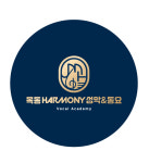 목동하모니 성악&동요 음악교습소