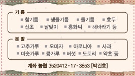 진흥방앗간