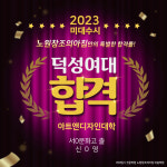 창조의아침미술학원 노원캠퍼스