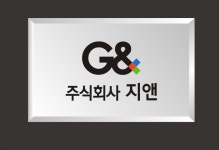 지앤 창녕공장