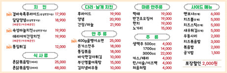 고릴라촌치킨&닭볶음탕 봉명점