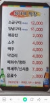 최가네숯불곱창