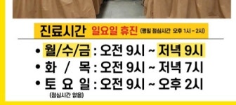 구복한의원