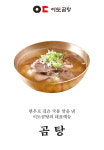이도곰탕 본점