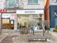 삼보인테리어