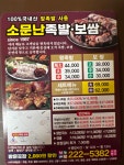 소문난족발보쌈
