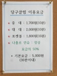 투썸당구클럽