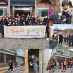 큰사랑노인복지센터