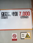 소모리 갈비