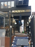 녹번191
