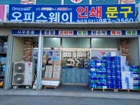 오피스웨이 하성점