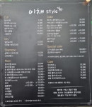 이채스타일