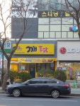 다가치깨통닭 상안점