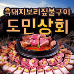 도민상회 구좌월정리해수욕장점