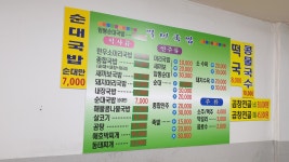 별미국밥