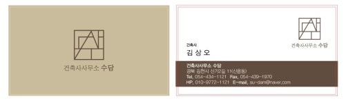 건축사사무소수담