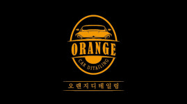 오렌지광택