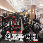 센스짐 석남점