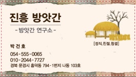 진흥방앗간