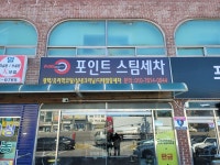 포인트디테일링