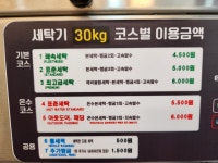 워시마스터24무인셀프빨래방 경주본점