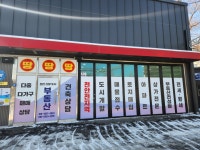 천안신방도시공인중개사사무소