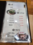 종가 돼지국밥 연산점