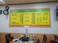 정가네어죽마을