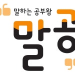 한솔플라톤러닝센터 미룡교실