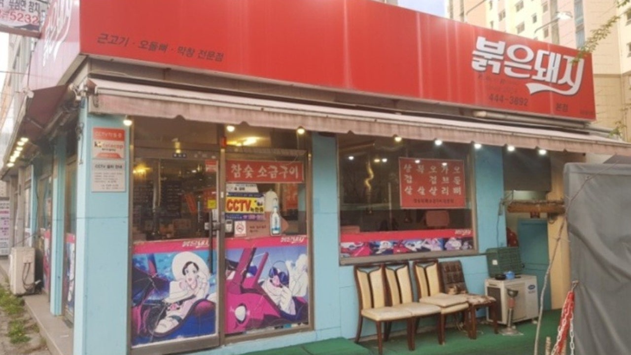 붉은돼지
