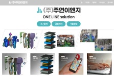 주연이엔지