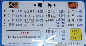 민복식당