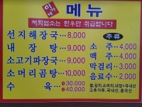 이가네해장국