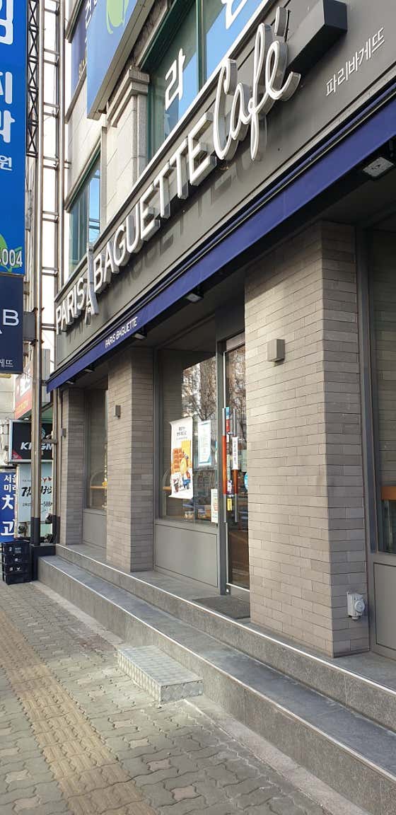 파리바게뜨 춘천석사점 사진