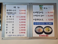고가뫼 고쌈냉면&수제왕갈비탕