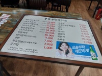 부강생오리마을