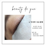 뷰티드윤