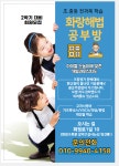 해법공부방화랑초점