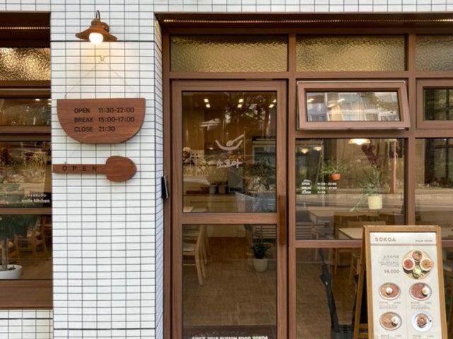소코아 부천점