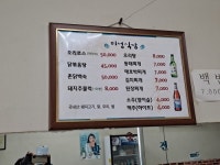 미성식당
