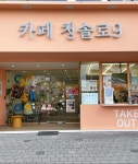 청솔로9 대현점