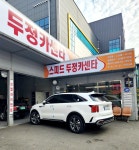 스피드두정카센타