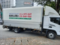 한결익스프레스