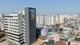동명병원