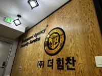 더힘찬