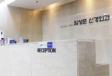 임성준신경외과의원