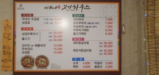 지리산 흑돈가