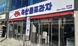 보은축산 양덕점