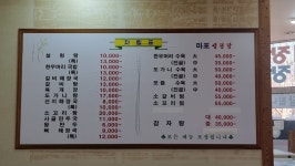 마포설렁탕