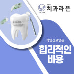 더라은치과의원 부천점